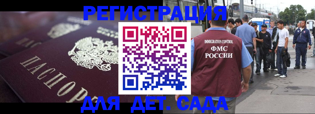 прописка от собственника в Дрезне
