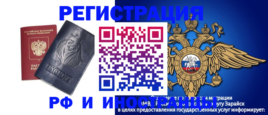 прописка для военкомата в Дрезне