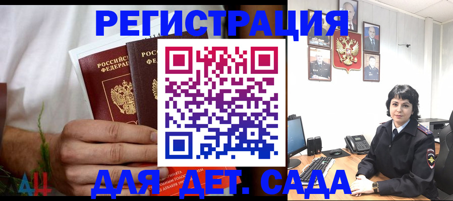прописка поиск в Дрезне