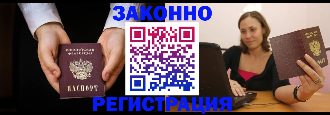 временная регистрация 2025 в Дрезне