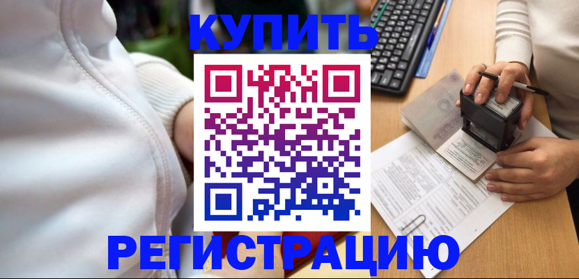 миграционный учет в Дрезне