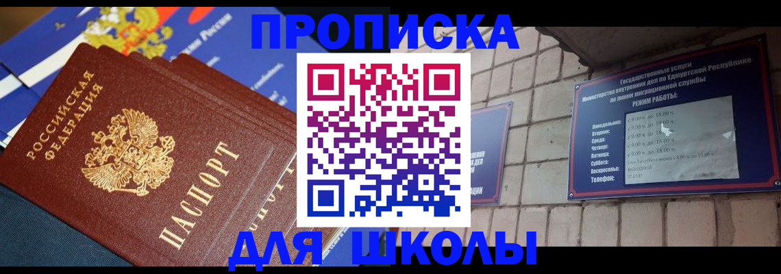 прописка иностранных граждан в Дрезне
